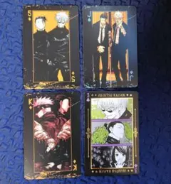 呪術廻戦 トランプ 4枚セット さしす 虎杖悠仁