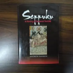 Seppuku: A History of Samurai Suicide　洋書