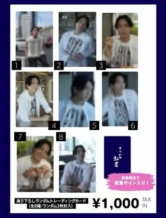 2025年最新】松下優也の人気アイテム - メルカリ