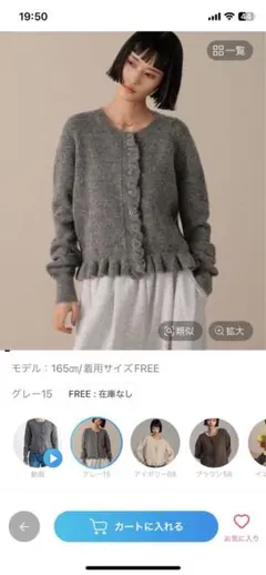 ローリーズファーム フリル付きグレー ボタンカーディガン FREE