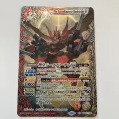 2026年最新】聖皇ジークフリーデンXVの人気アイテム - メルカリ