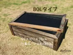 2026年最新】ビオトープ 木枠 60の人気アイテム - メルカリ