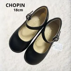 新品✨CHOPIN 靴 フォーマル 女の子 ワンストラップシューズ　18cm