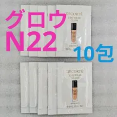 【デコルテ】ゼン　ウェア　グロウ　N22 10包　ファンデーション　サンプル