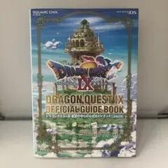 ドラゴンクエストⅨ 星空の守り人 公式ガイドブック 上 世界編