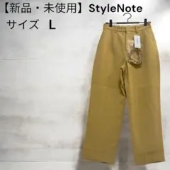【新品タグ付き】StyleNote スタイルノート 無地 テーパードパンツ L