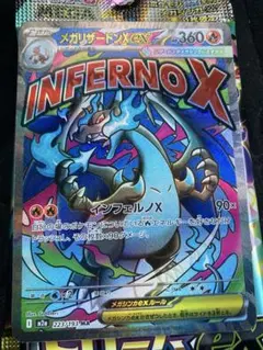 メガリザードンex ma 　メガドリームex メガアタック