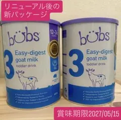 バブズ ヤギ A2粉ミルク ステップ１新生児〜 ２缶セット 送料無料】Bubs（バブズ）A2 ヤギミルク・ゴート粉ミルク ステップ1（0