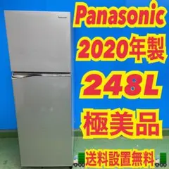 527 Panasonic 2020年製　大型冷蔵庫　200L強 極美品　右開きのサムネイル