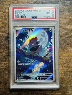 PSA10ゾロア AR #140 083 PSA10ゾロア AR #140 083 2025 Pokemon Japanese Scarlet