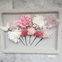 ❰IRO3❱成人式　卒業式　七五三　発表会　ピンク髪飾り　ピン　ドライフラワー