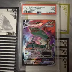 レックウザVMAX CSR ソード&シールド PSA9 - メルカリ