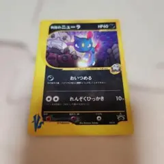 ポケモンカード R団のニューラ 003/P 未剥がし 未開封 R団のニューラ(PROMO){悪}〈003/P〉[VS-P] – 晴れる屋2