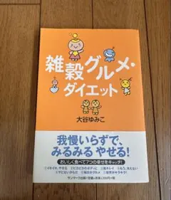 2026年最新】大谷ゆみこ 本の人気アイテム - メルカリ