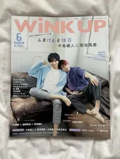 WiNK UP 2019年6月号