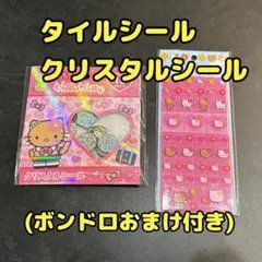 サンリオ 日焼けハローキティ クリスタルシール タイルシール おはじきシール