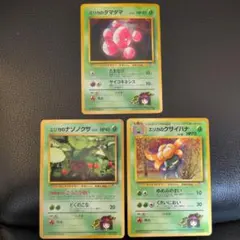 ポケモンカード エリカのタマタマ ナゾノクサ クサイハナ 3枚のサムネイル