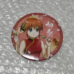 2025年最新】銀魂 J-WORLD 缶バッジ 神楽の人気アイテム - メルカリ