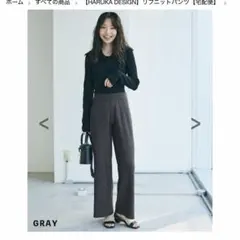 BASEMENT online HARUKA DESIGN リブニットパンツのサムネイル