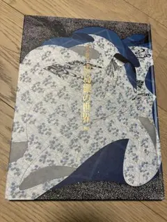 高橋浩規　絵画　「なごり花」　F4 日本画 高橋浩規 絵画 「なごり花」 F4 日本画 - メルカリ