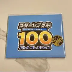 ポケモンMEGAリザードンYコイン スタートデッキ100プレイマット - メルカリ