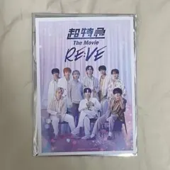 超特急 reve 特典 第2弾 ポスター風カード