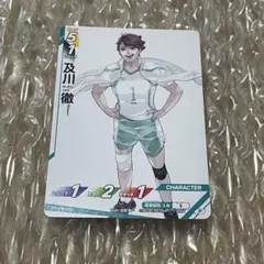 最強ジャンプ11月号付録 ハイキュー!!バボカ!! 及川徹 1枚