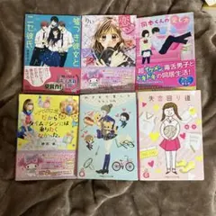 ケータイ小説6冊セット