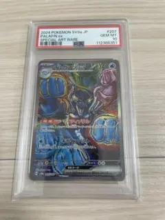 PSA10】イルカマンex SAR スカーレット&バイオレット 207/187 - メルカリ