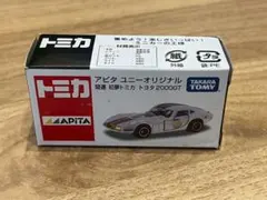 トミカ イオン AEON ピアゴ アピタ 限定トミカ 計15台セット トミカ イオン AEON ピアゴ アピタ 限定トミカ 計15台セット