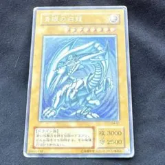 遊戯王 青眼の白龍 SM-51 レリーフ アルティメットレア - メルカリ