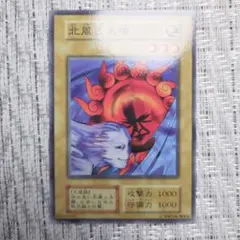 遊戯王 北風と太陽 PSA10 初期 STARTER BOX【1999年物】 遊戯王 北風と太陽 PSA10 初期 STARTER BOX【1999年物】 - メルカリ