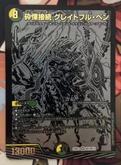 2025年最新】グレイトフルベン 黒の人気アイテム - メルカリ