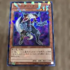 遊戯王 ネクロガードナー - メルカリ