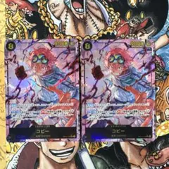 コビー　シークレットパラレル２枚