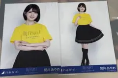 筒井あやめ セミコンプ