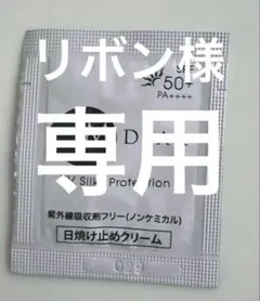 M-DEAR UV Silky Protection サンプル　15包のサムネイル