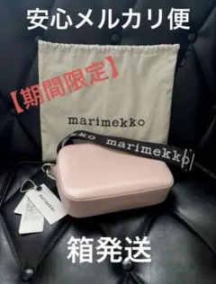 土日限定！marimekko【一部店舗限定】 Grathaショルダーバッグのサムネイル