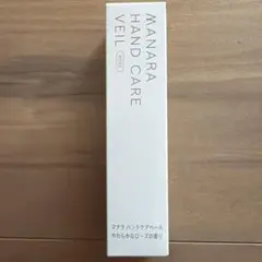 マナラ　ハンドケアベールのサムネイル