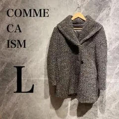 【美品】COMME CA ISM コメサイズム L コート アウター グレー