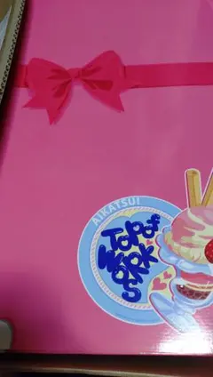 2026年最新】アイカツ いちごパフェの人気アイテム - メルカリ