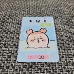 ちいかわ コレクションカードグミ 古本屋 カニちゃん お風呂