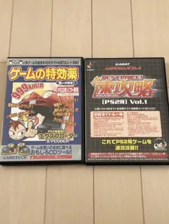 2026年最新】ゲームの特効薬の人気アイテム - メルカリ