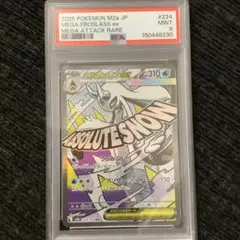 PSA10】メガユキメノコex MA - メルカリ