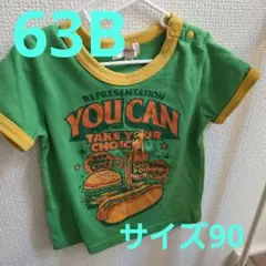 YOU CAN Tシャツ 緑色 ハンバーガー単品300円