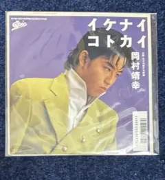 中古品】岡村靖幸 ライブエチケット限定版 Blu-ray・オカムラズT・写真