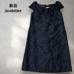 新品未使用　アナトリエワンピース　ネイビーオフショルダードレス　フォーマル結婚式