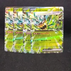 2026年最新】オーガポン みどりのめんの人気アイテム - メルカリ