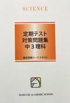 2026年最新】馬渕テキストの人気アイテム - メルカリ