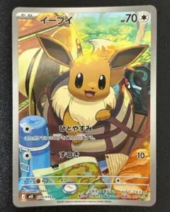 ポケモンカード ポケカ イーブイ AR プロモ 海外限定 英語版 正規品